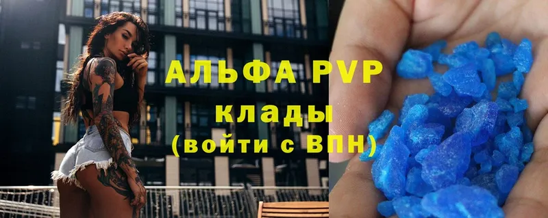 купить наркотик  Гулькевичи  APVP кристаллы 