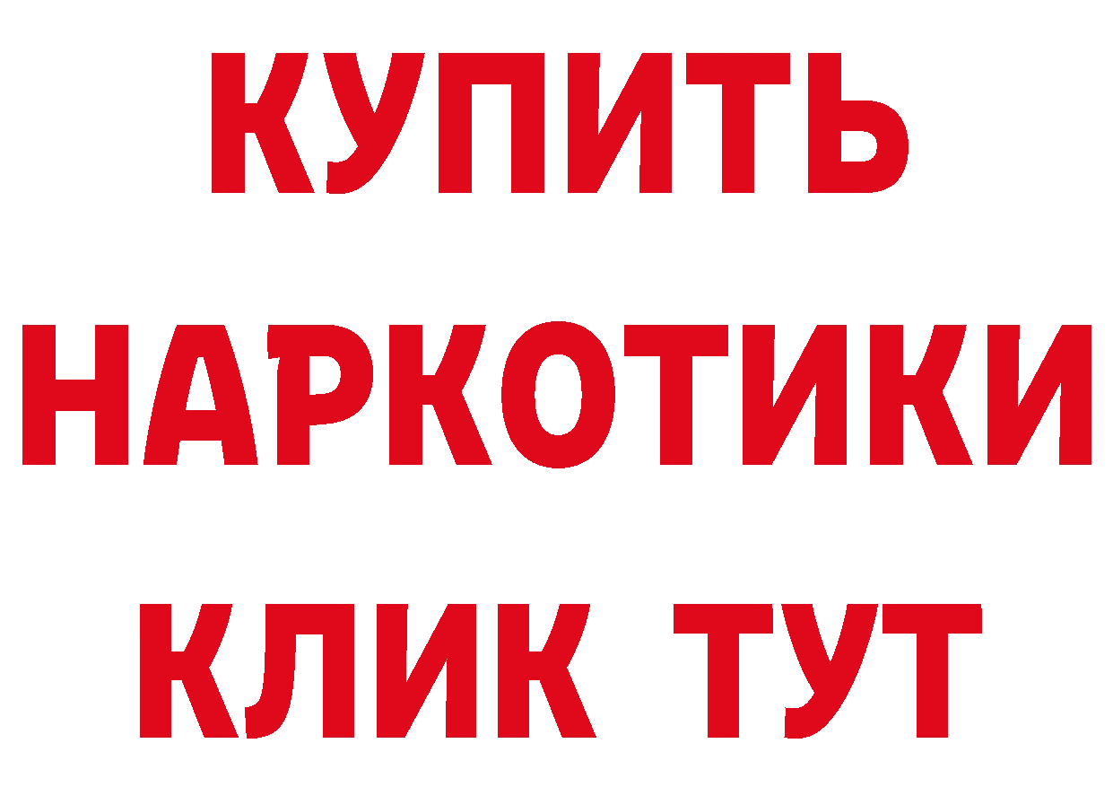 Бутират оксибутират ссылка даркнет гидра Гулькевичи